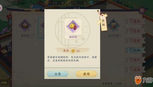 基于伊甸园角色好感度解锁攻略