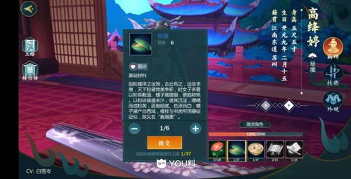 基于伊甸园角色好感度解锁攻略