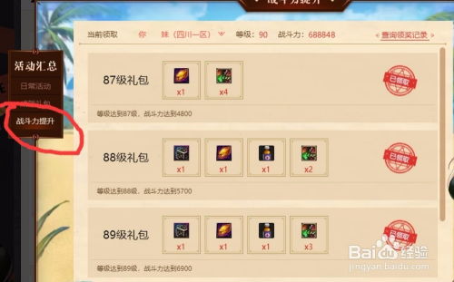 伊甸园经验药剂获取攻略，快速升级秘籍