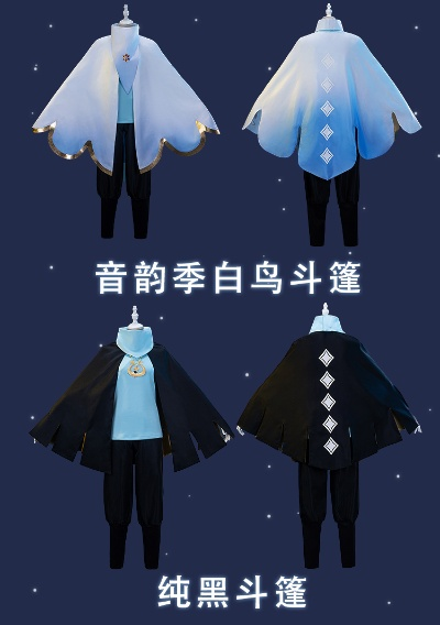 光遇NS红蓝斗篷价格查询