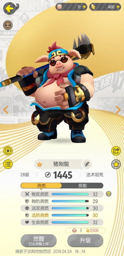 墨斗猪仔出招技巧 八戒强力连击秘籍