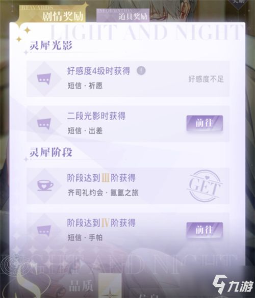 光夜恋心悦月卡购买攻略