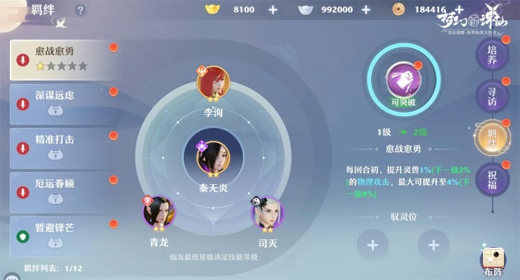 梦幻新诛仙提升好友好感度攻略