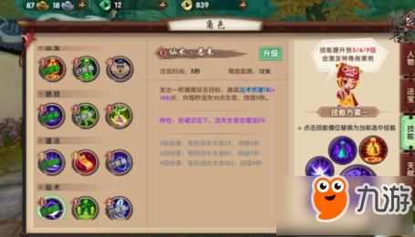 复苏魔女PVP玩法攻略：阵容搭配技巧