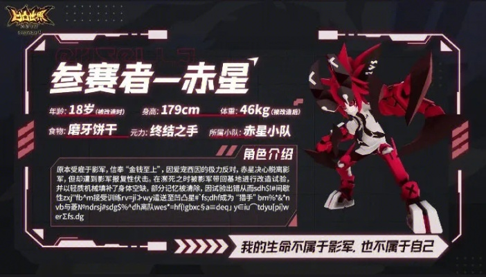 凹凸世界赤星获取方法攻略