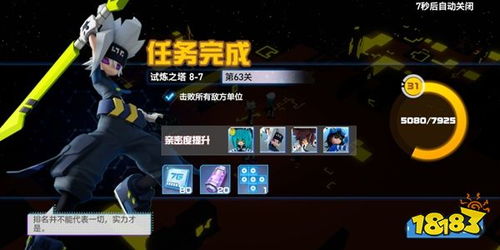 凹凸世界信物获取方法攻略