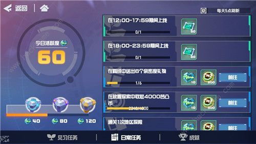 凹凸世界信物获取方法攻略