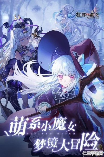 《复苏魔女深渊副本攻略：绝望玩法揭秘》