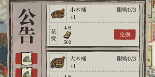 江南百景图木简奖励获取攻略