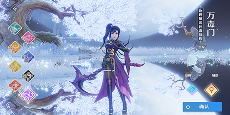 梦幻新诛仙万毒门特技搭配攻略