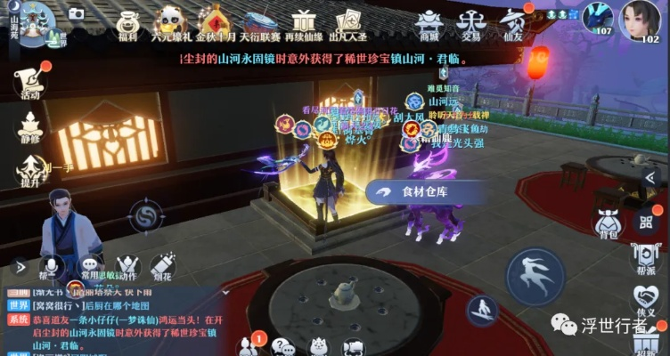 梦幻新诛仙监禁奇遇触发攻略