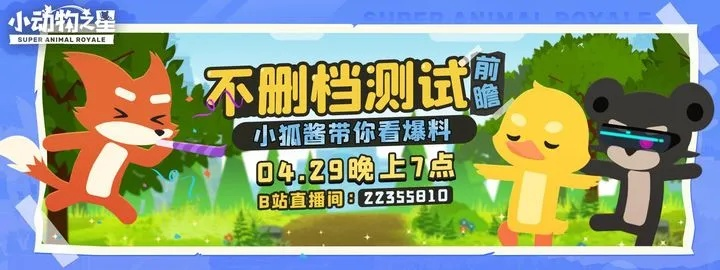 小动物之星胶带用途揭秘