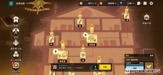 坎公骑冠剑公会进化石攻略玩法指南