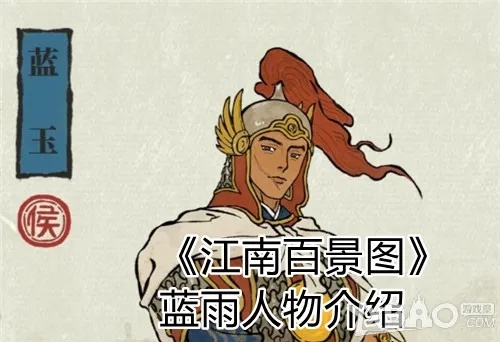 江南百景图蓝玉评测 新角色蓝玉资料解读
