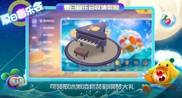 摩尔庄园手游冰棱音符获取攻略