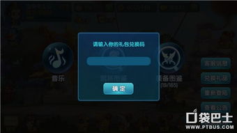 中尧守护复活蛋礼包兑换码大全地址