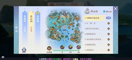 梦幻新诛仙跳崖触发攻略