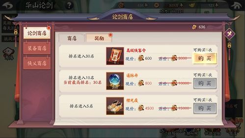 少侠江湖礼包大全 领取地址及兑换攻略