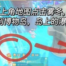 摩尔庄园手游甘甜荔汁制作攻略