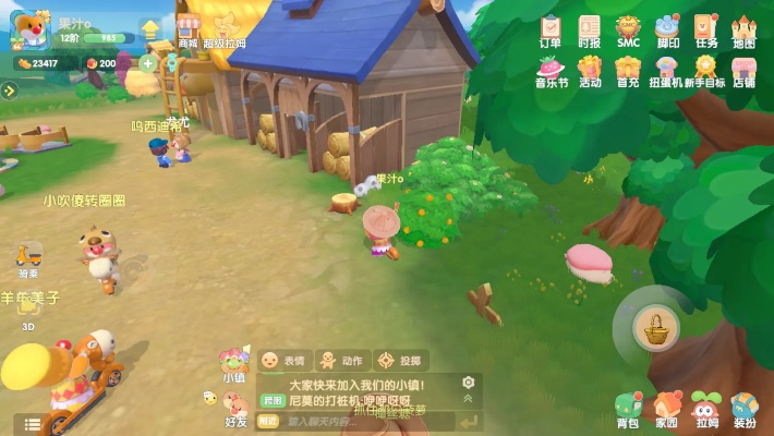 摩尔庄园手游果汁摇摇吧玩法攻略