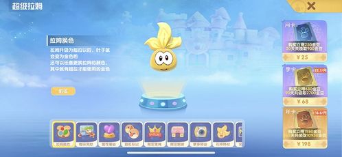 摩尔庄园手游夏日季季票使用攻略