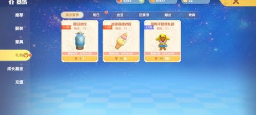 摩尔庄园手游夏日季季票使用攻略