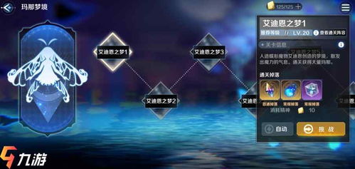 复苏魔女梦境世界副本玩法解析