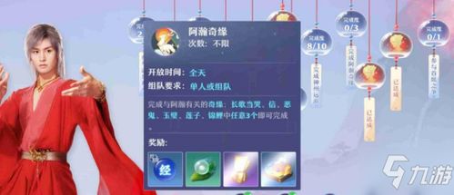 梦幻新诛仙好猎人奇遇触发攻略