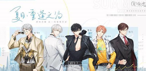 光与夜之恋心之蜜糖获取攻略