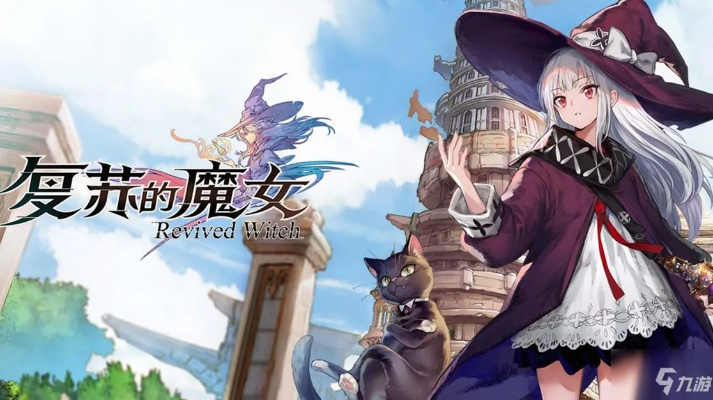 复苏魔女雷霆吊塔礼包兑换码及领取地址