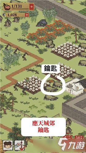 江南百景图应天府探险宝箱位置路线