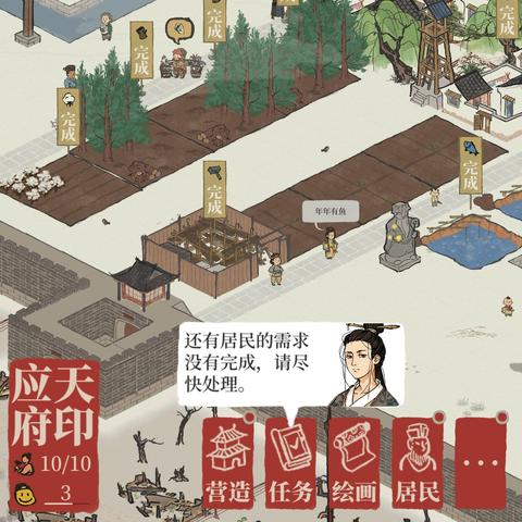 江南百景图竹林北路径解密，应天府探险任务攻略