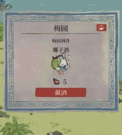 江南百景图椰子酒位置揭秘：最后一个椰子酒藏匿之处