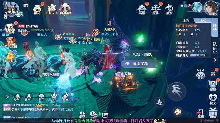 梦幻新诛仙玉壁奇遇触发攻略