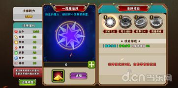 魔女等级提升攻略：复苏魔力升级技巧全解析