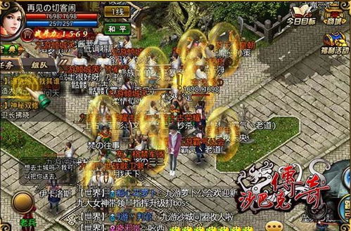 《沙巴克传奇》新手宝典来袭，速来围观！