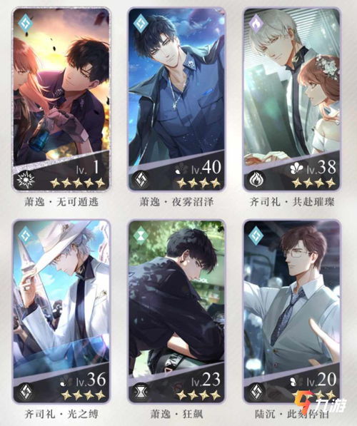 光与夜之恋6-16通关攻略