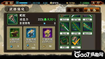 梦幻新诛仙手游月灵链洗练技巧攻略