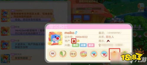 摩尔庄园手游冰凉白熊家获取攻略