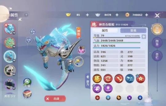 梦幻新诛仙神兽技能选择攻略