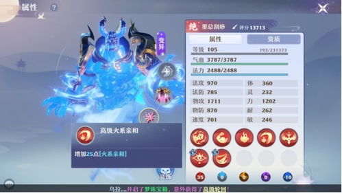 梦幻新诛仙宝链技能搭配攻略