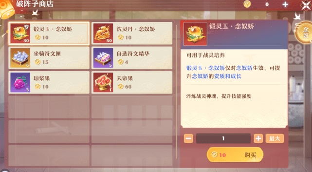 梦幻新诛仙灵玉商城购物指南