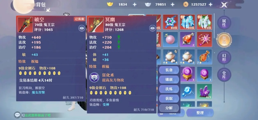 梦幻新诛仙法宝灵蕴囤积攻略