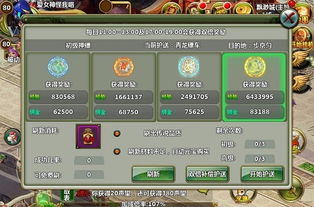 《石破天惊》首日升级秘籍攻略