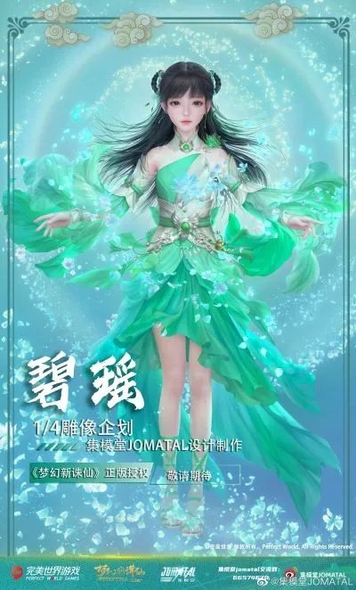 梦幻新诛仙闯关碧瑶攻略分享