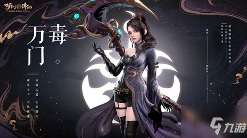 梦幻新诛仙帮派成就攻略，成就达成方法揭秘