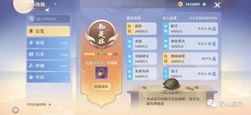 梦幻新诛仙奇缘触发报偿攻略