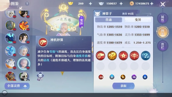 梦幻新诛仙仙路攻略：平民成就高效获取