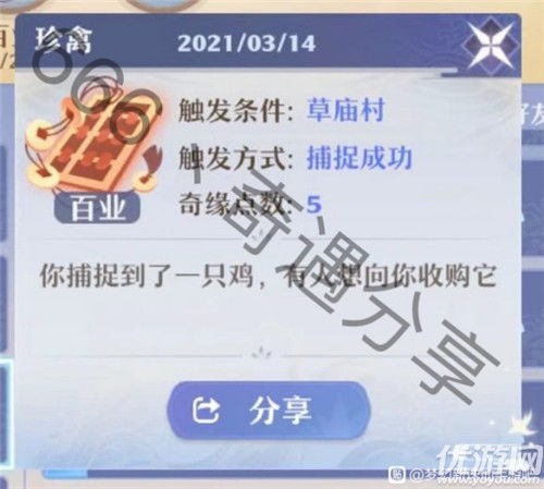 梦幻新诛仙神像奇遇攻略