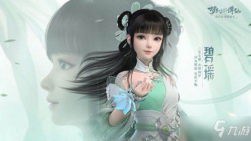 梦幻新诛仙陆雪琪位置揭秘